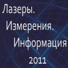  , ,  - 2011
